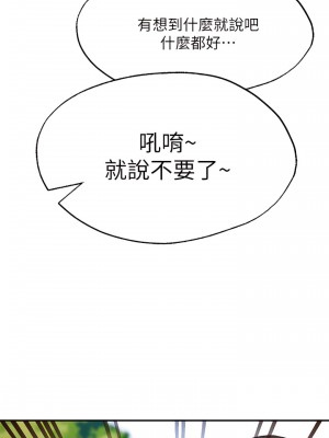 願望不射限 16-17話_17_05