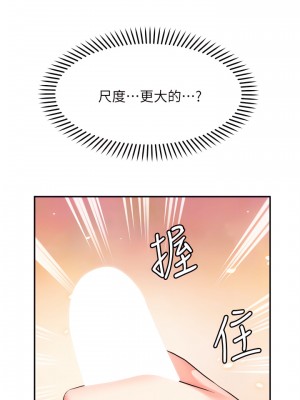 願望不射限 16-17話_17_16