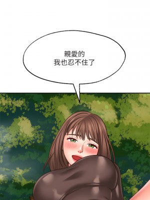 願望不射限 16-17話_17_19