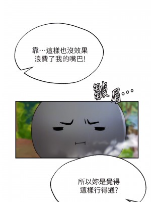 願望不射限 16-17話_17_04