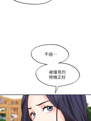 願望不射限 16-17話_16_26