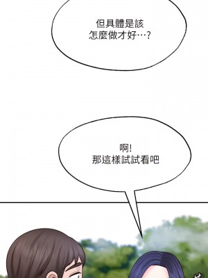 願望不射限 16-17話_17_02