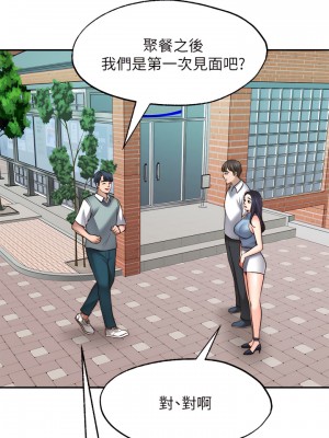 願望不射限 16-17話_16_19