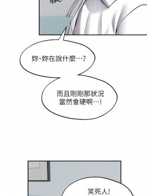 願望不射限 16-17話_16_14