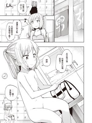 [暴碧汉化组] [ほた。] らぶ³♨すぱ｜Love³♨Spa｜爱爱³♨温泉 (コミックゼロス 92) [無修正]_20