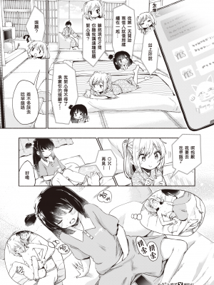 [暴碧汉化组] [ほた。] らぶ³♨すぱ｜Love³♨Spa｜爱爱³♨温泉 (コミックゼロス 92) [無修正]_32