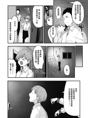 [暴碧汉化组] [無修正] [もず] トイレのサセ子さん｜厕所里的'让我做'同学 (じゅーしーがーるず｜COMIC 快楽天ビースト 2021年4月号) [DL版]_05