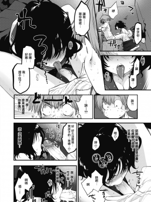 [暴碧汉化组] [無修正] [もず] トイレのサセ子さん｜厕所里的'让我做'同学 (じゅーしーがーるず｜COMIC 快楽天ビースト 2021年4月号) [DL版]_09