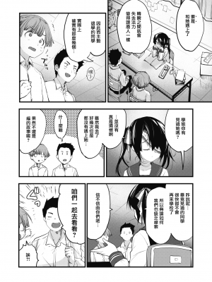 [暴碧汉化组] [無修正] [もず] トイレのサセ子さん｜厕所里的'让我做'同学 (じゅーしーがーるず｜COMIC 快楽天ビースト 2021年4月号) [DL版]_03