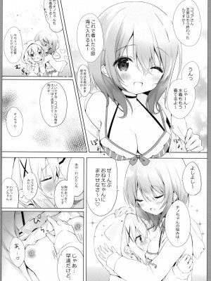 [あめうさぎ (飴玉コン)] チノちゃんと夏の秘めごと (ご注文はうさぎですか-) [DL版]_06