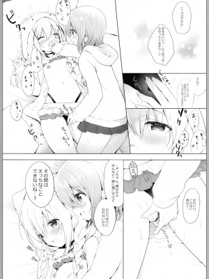 [あめうさぎ (飴玉コン)] チノちゃんと夏の秘めごと (ご注文はうさぎですか-) [DL版]_08