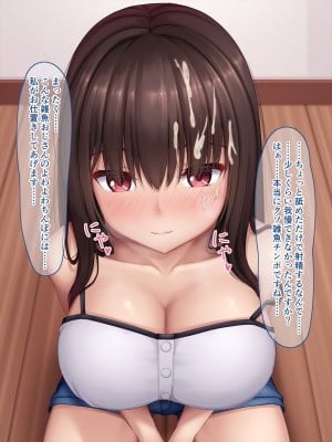 [やわらか御菓子屋 (たぴすけ)] 生意気な爆乳メスガキ姉妹とのイチャラブ生活_128