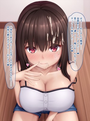 [やわらか御菓子屋 (たぴすけ)] 生意気な爆乳メスガキ姉妹とのイチャラブ生活_137