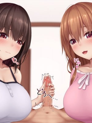 [やわらか御菓子屋 (たぴすけ)] 生意気な爆乳メスガキ姉妹とのイチャラブ生活_040