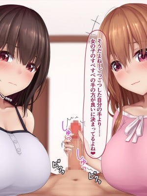 [やわらか御菓子屋 (たぴすけ)] 生意気な爆乳メスガキ姉妹とのイチャラブ生活_033