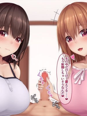 [やわらか御菓子屋 (たぴすけ)] 生意気な爆乳メスガキ姉妹とのイチャラブ生活_034