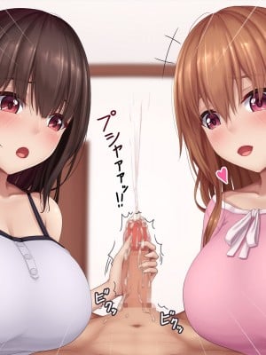 [やわらか御菓子屋 (たぴすけ)] 生意気な爆乳メスガキ姉妹とのイチャラブ生活_047