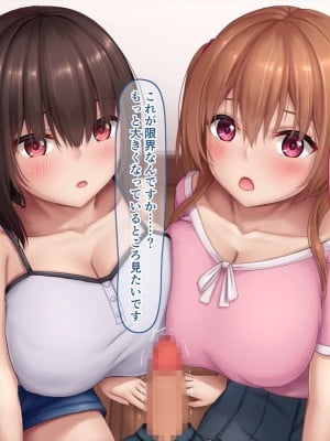 [やわらか御菓子屋 (たぴすけ)] 生意気な爆乳メスガキ姉妹とのイチャラブ生活_018