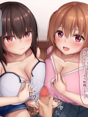 [やわらか御菓子屋 (たぴすけ)] 生意気な爆乳メスガキ姉妹とのイチャラブ生活_025