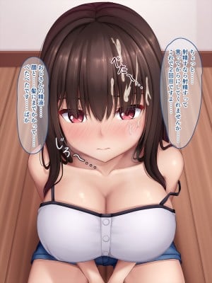 [やわらか御菓子屋 (たぴすけ)] 生意気な爆乳メスガキ姉妹とのイチャラブ生活_127