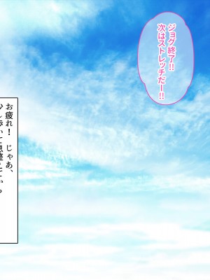 [にゃっくほーる (甘兎)] 妊娠適齢期の発情爆乳JK陸上部員にこってり特濃ザーメンを中出ししまくる妊活トレーニング_025