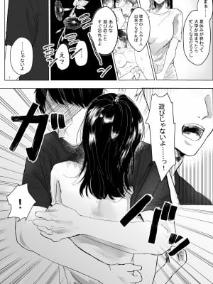 [葦の性交は罪 (しかばねかも)] 叔母と甥 ～姉御肌の叔母とひと夏の近親相姦浮気セックス～ 前編_18