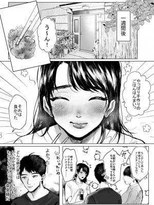 [葦の性交は罪 (しかばねかも)] 叔母と甥 ～姉御肌の叔母とひと夏の近親相姦浮気セックス～ 前編_15