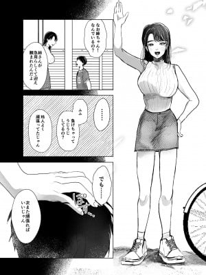 [葦の性交は罪 (しかばねかも)] 叔母と甥 ～姉御肌の叔母とひと夏の近親相姦浮気セックス～ 前編_52