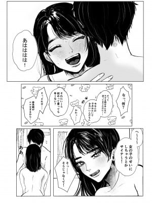 [葦の性交は罪 (しかばねかも)] 叔母と甥 ～姉御肌の叔母とひと夏の近親相姦浮気セックス～ 前編_30