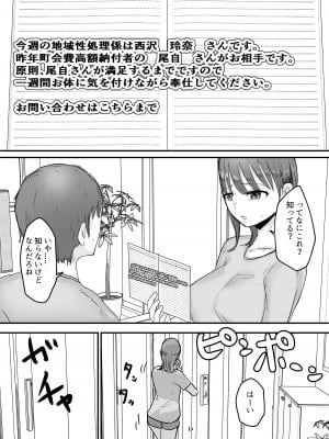 [バケツプリン] 僕の妻が地域性処理係になりおじさんの種付けプレスを見せつけられる_09