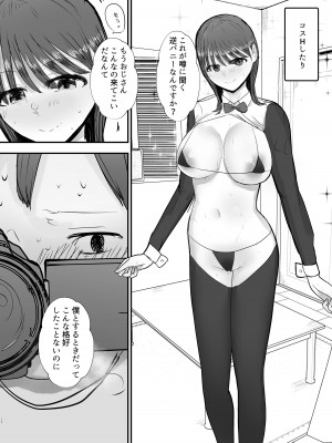 [バケツプリン] 僕の妻が地域性処理係になりおじさんの種付けプレスを見せつけられる_40