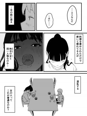 [せなか] 義理の姉との7日間生活-3_07