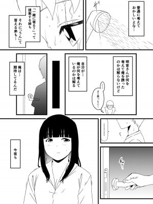 [せなか] 義理の姉との7日間生活-3_12