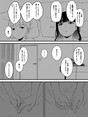 [せなか] 義理の姉との7日間生活-3_15