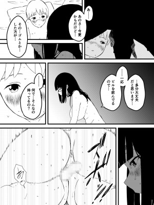 [せなか] 義理の姉との7日間生活-3_18