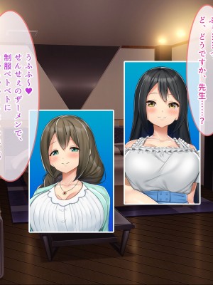 [ぽるちーに] 発情JKレンタル彼女 ～発情娘たちとの濃厚種付け孕ませデート～_0042