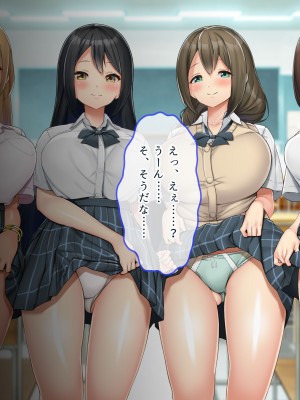 [ぽるちーに] 発情JKレンタル彼女 ～発情娘たちとの濃厚種付け孕ませデート～_0016