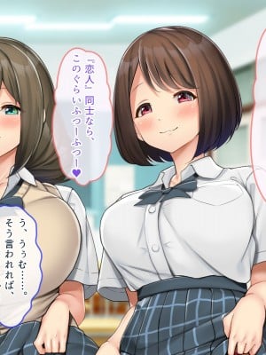 [ぽるちーに] 発情JKレンタル彼女 ～発情娘たちとの濃厚種付け孕ませデート～_0010