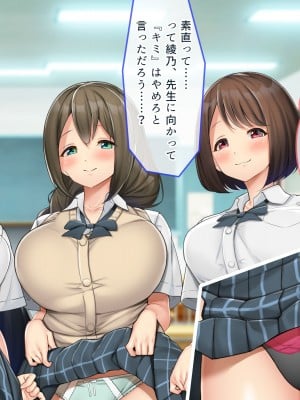 [ぽるちーに] 発情JKレンタル彼女 ～発情娘たちとの濃厚種付け孕ませデート～_0009