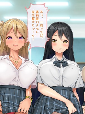 [ぽるちーに] 発情JKレンタル彼女 ～発情娘たちとの濃厚種付け孕ませデート～_0013