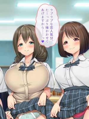 [ぽるちーに] 発情JKレンタル彼女 ～発情娘たちとの濃厚種付け孕ませデート～_0015