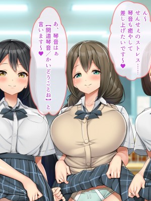 [ぽるちーに] 発情JKレンタル彼女 ～発情娘たちとの濃厚種付け孕ませデート～_0014