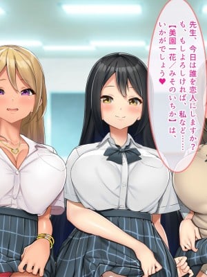 [ぽるちーに] 発情JKレンタル彼女 ～発情娘たちとの濃厚種付け孕ませデート～_0012