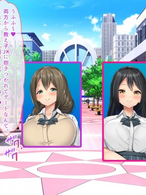 [ぽるちーに] 発情JKレンタル彼女 ～発情娘たちとの濃厚種付け孕ませデート～_0017