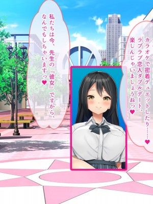 [ぽるちーに] 発情JKレンタル彼女 ～発情娘たちとの濃厚種付け孕ませデート～_0019