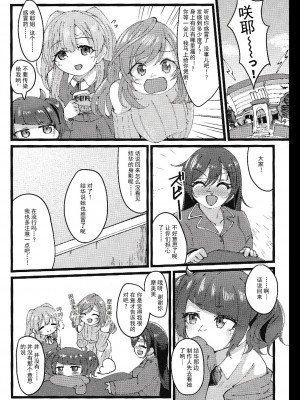 (歌姫庭園28) [けかの屋 (やのかけ)] 咲耶と夜のお散歩する本 (アイドルマスター シャイニーカラーズ)｜与咲耶在晚上散步的本 [逃亡者×真不可视汉化组]_33