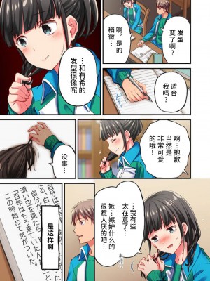 [ももしか藤子] 舞浜有希のイキ顔は部活顧問の俺しか知らない 第21-23話 [不咕鸟汉化组]_23_05