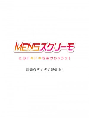 [ももしか藤子] 舞浜有希のイキ顔は部活顧問の俺しか知らない 第21-23話 [不咕鸟汉化组]_23_28