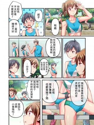 [ももしか藤子] 舞浜有希のイキ顔は部活顧問の俺しか知らない 第21-23話 [不咕鸟汉化组]_22_04