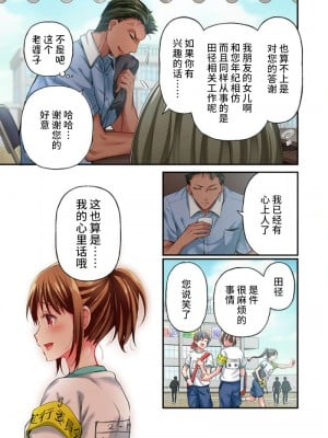 [ももしか藤子] 舞浜有希のイキ顔は部活顧問の俺しか知らない 第21-23話 [不咕鸟汉化组]_21_07